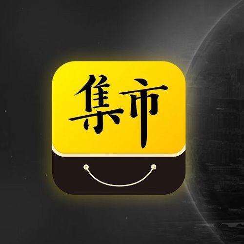 未来集市最新版缩略图