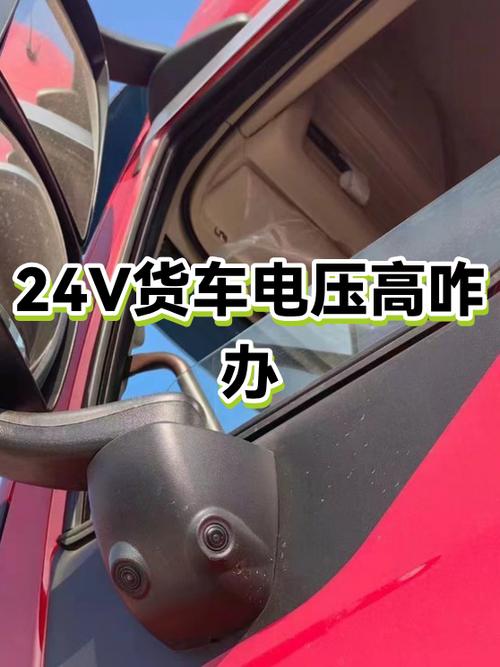 电压过高怎么解决截图