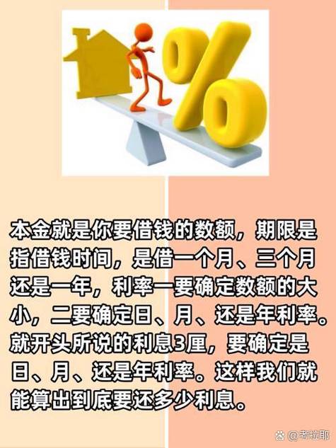 企业转利息是什么意思