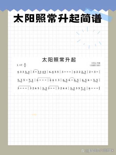 简谱制作