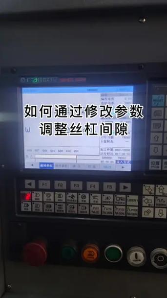 广数系统屏幕亮度调整