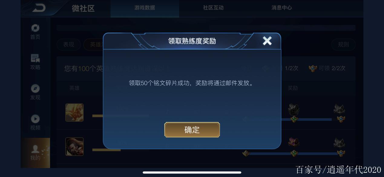 王者荣耀过期视频导出