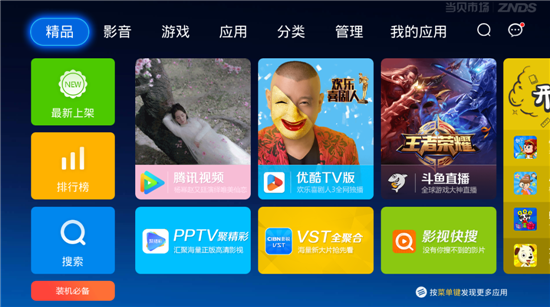 letv 去掉开机广告
