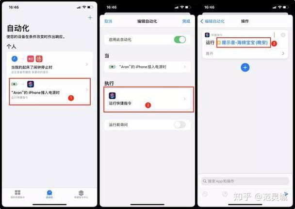 苹果怎么改充电提示音