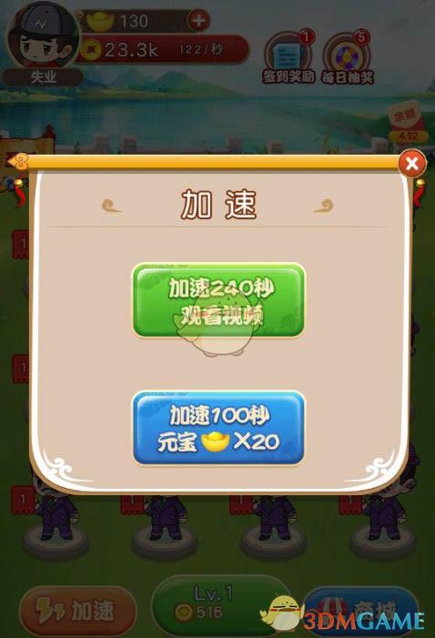 乞丐当皇帝游戏