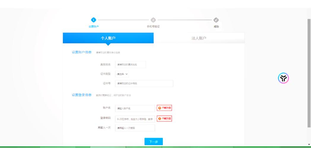 网页精灵打码工号注册