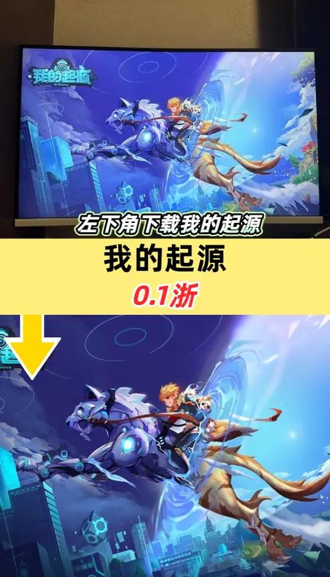 我的起源电脑版怎么下载