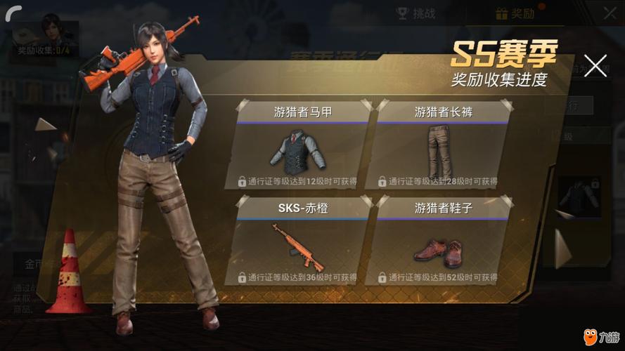 和平精英s5赛季的衣服