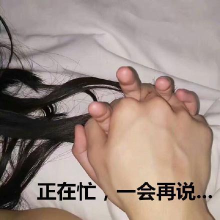 忙吗表情包