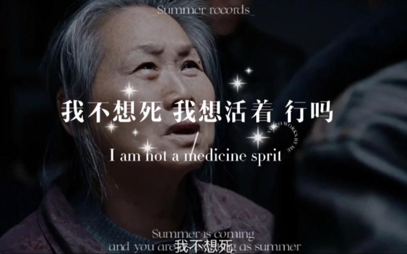 我病治不好了我想快死