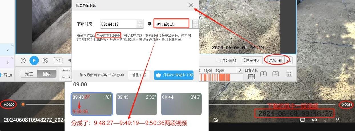 萤石云怎么看一个月的前的