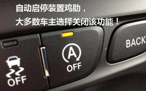crv启停怎么不灵了