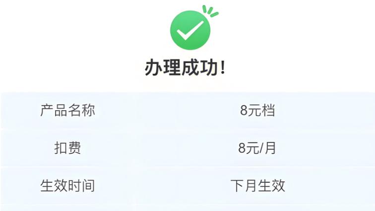 5元保号套餐能收到短信吗