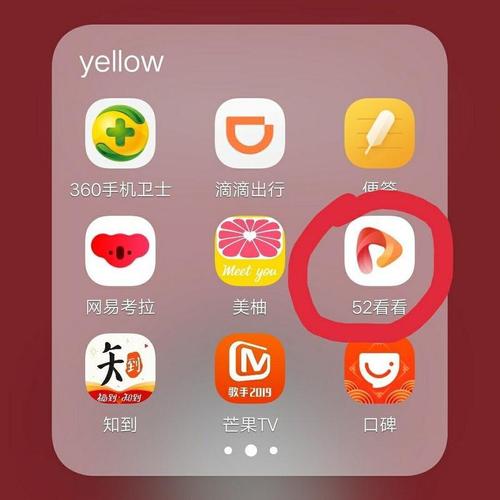 五二看看旧版下载 app