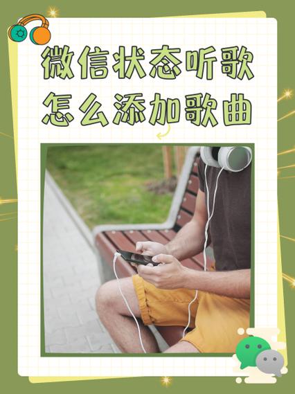 vip音乐分享到朋友圈能听吗缩略图