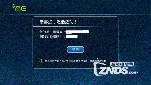 新买的机顶盒怎么激活