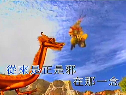 云海翻腾孙悟空第一部缩略图