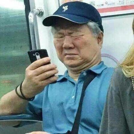 眯眼看手机表情包