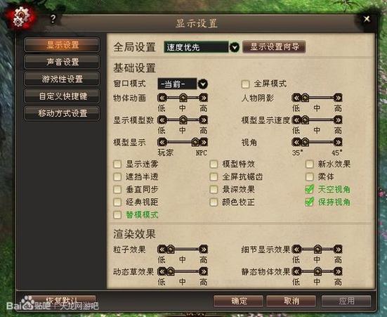 天龙八部怀旧版和新版有什么区别