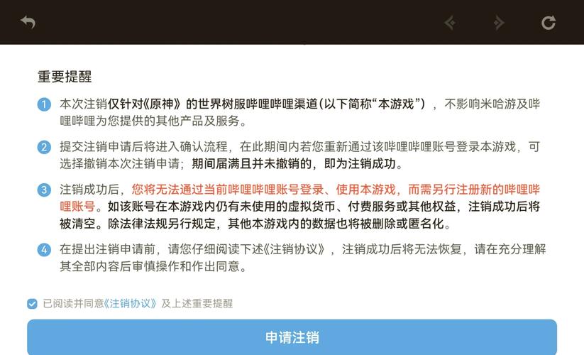 原神账号注销后的绑定缩略图