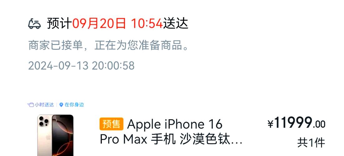 苹果pro怎么查激活时间截图