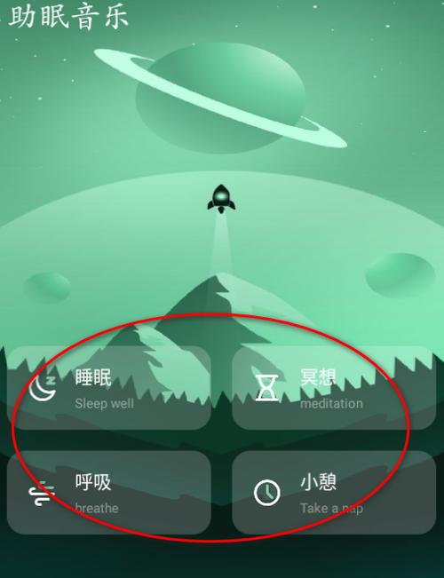 乐机上有.根头发助眠