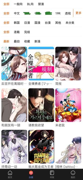 漫蛙manwa漫画官方版平台