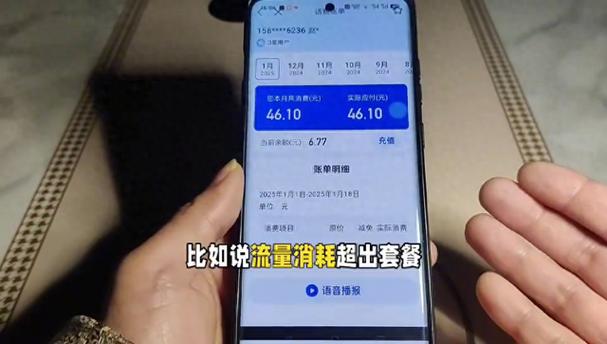 话费用的太快了怎么解决