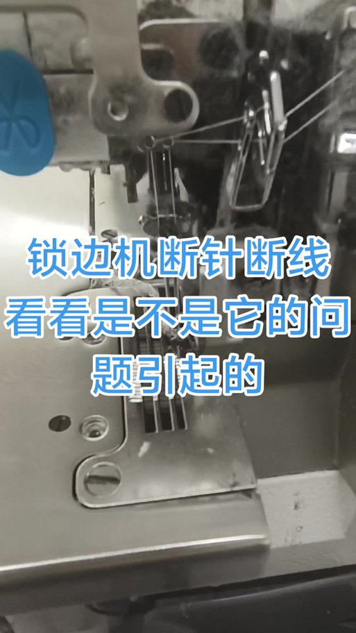 三线锁边机不勾线图解