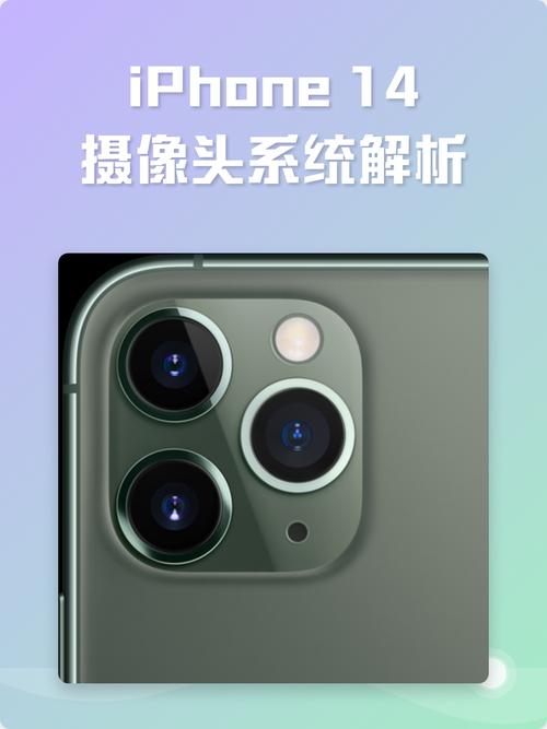 iphone 14的摄像头参数