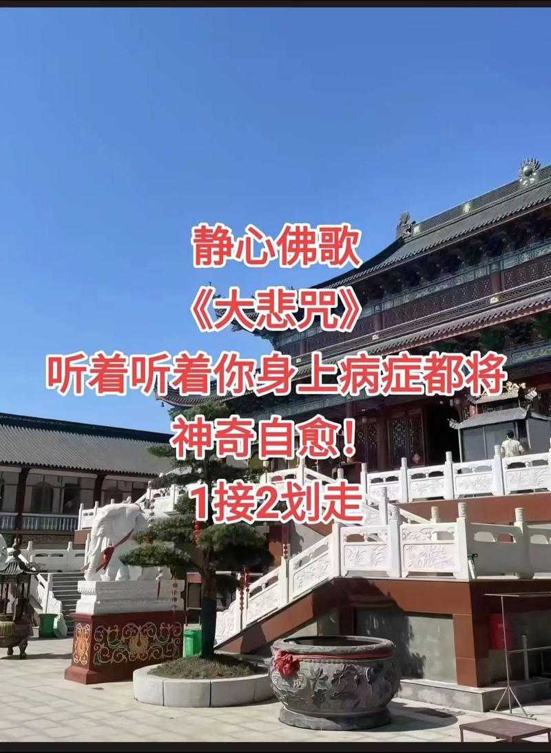 大悲咒佛教音乐男声版