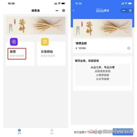 富友缴费通怎么追回金额