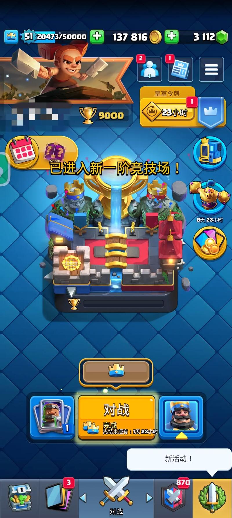 皇家战棋手机版