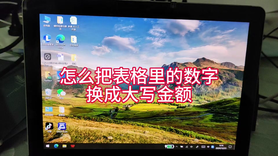 excel将金额转为大写人民币