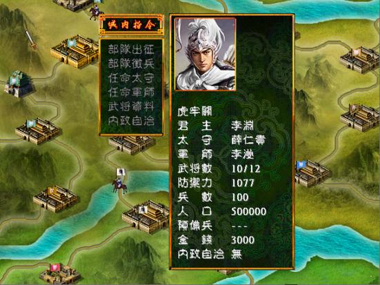 单机三国群英传威力加强版图标