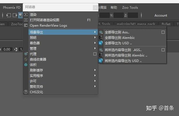 如何改变Maya界面语言