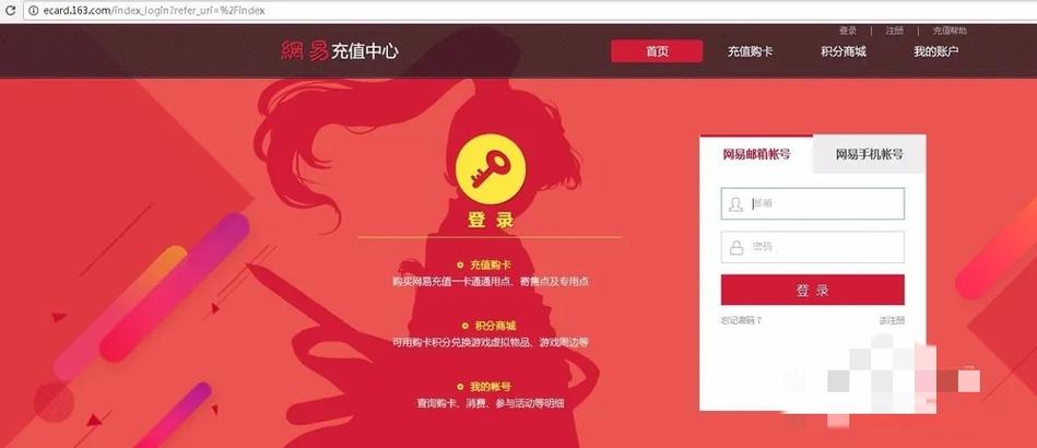 梦幻西游怎么查询充值记录