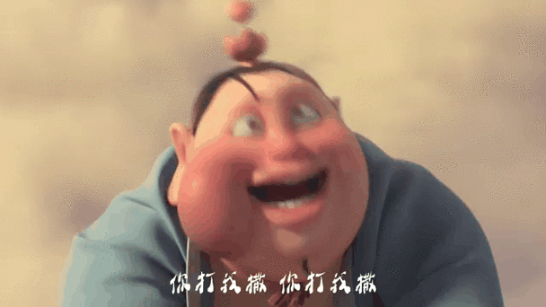 你笑我就揍你表情包