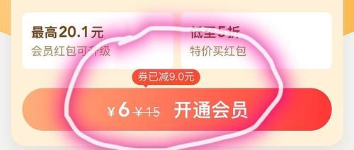 美团外卖超级会员在哪