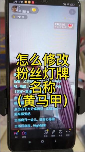 抖音直播间如何亮灯牌缩略图