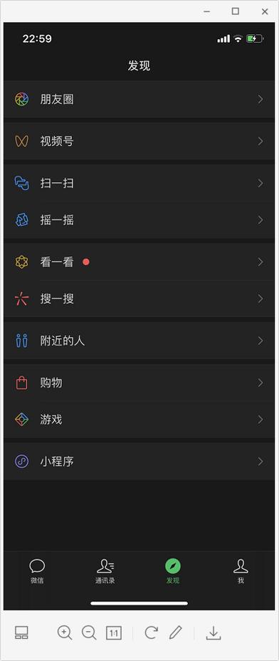 安卓微信夜间模式