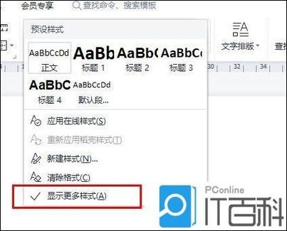 wps别人修改的红字怎么变黑