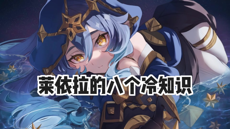 原神 换角色