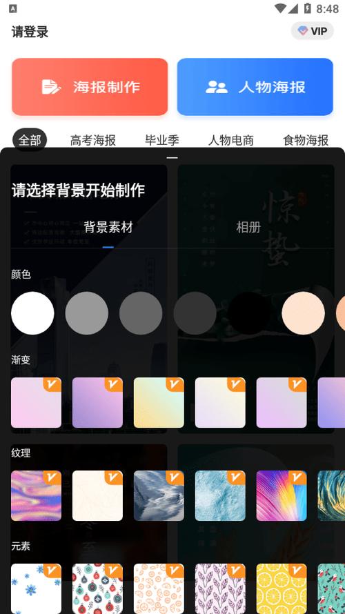 免费做海报的软件有哪些