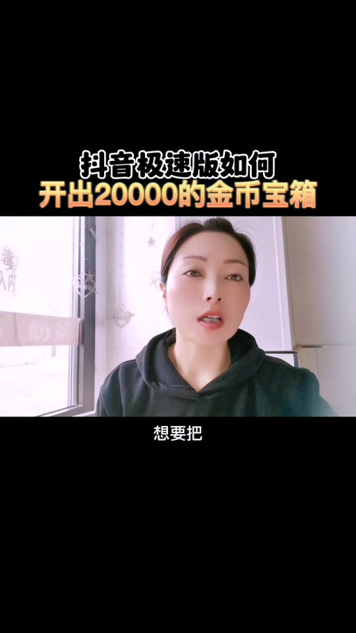 抖音的宝箱没有了怎么才能回来缩略图