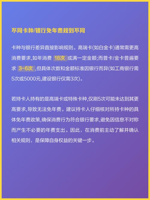 为什么刷够5次了没有免年费