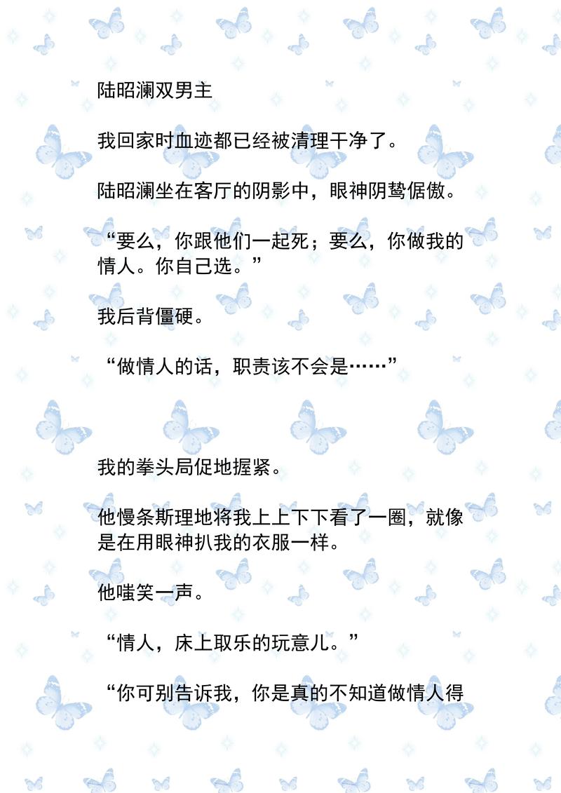 乐乔季沉全文在线阅读免费