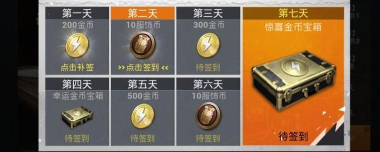 和平精英里的金币有什么用视频缩略图