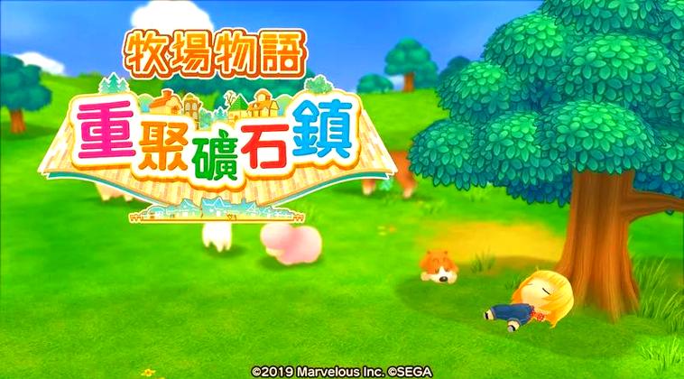 牧场物语矿石镇手机版