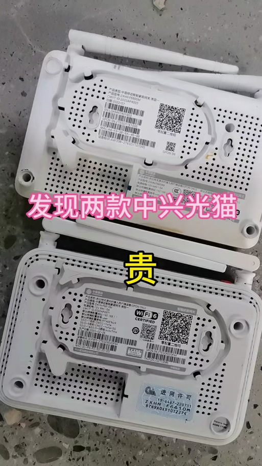 中兴F623